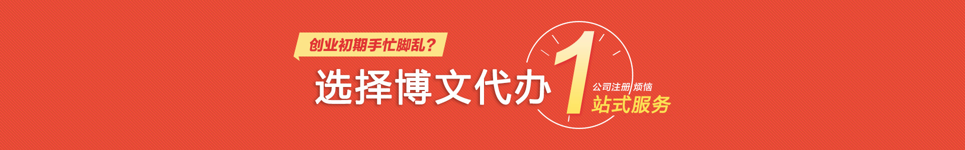 兴国颜会计公司注册